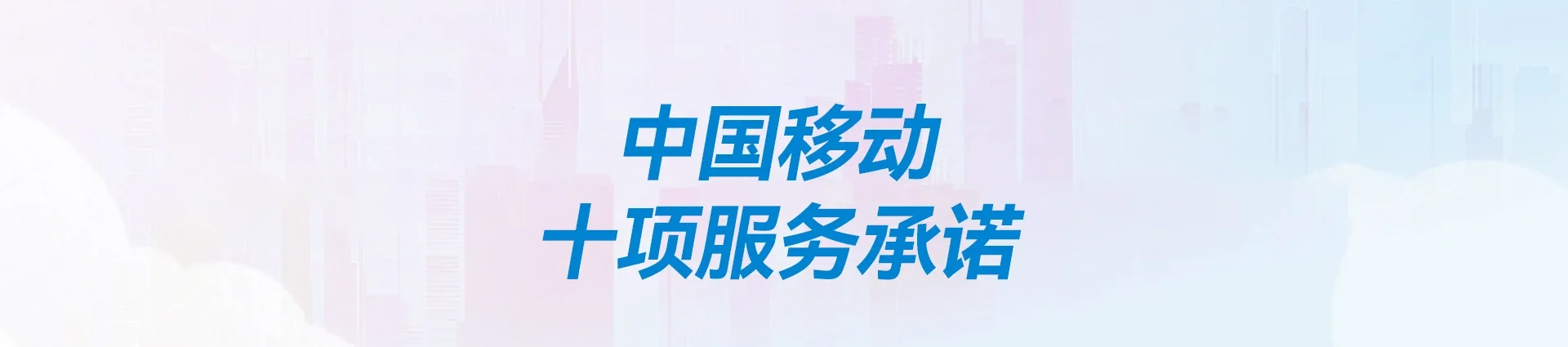 连平县移动宽带