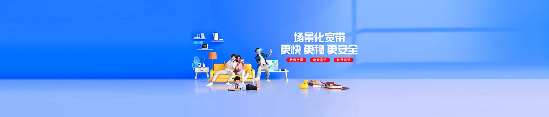 连平县移动宽带